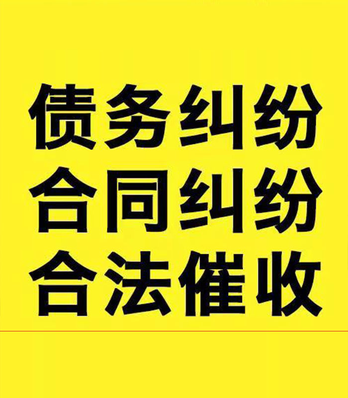 甘谷专业要账公司