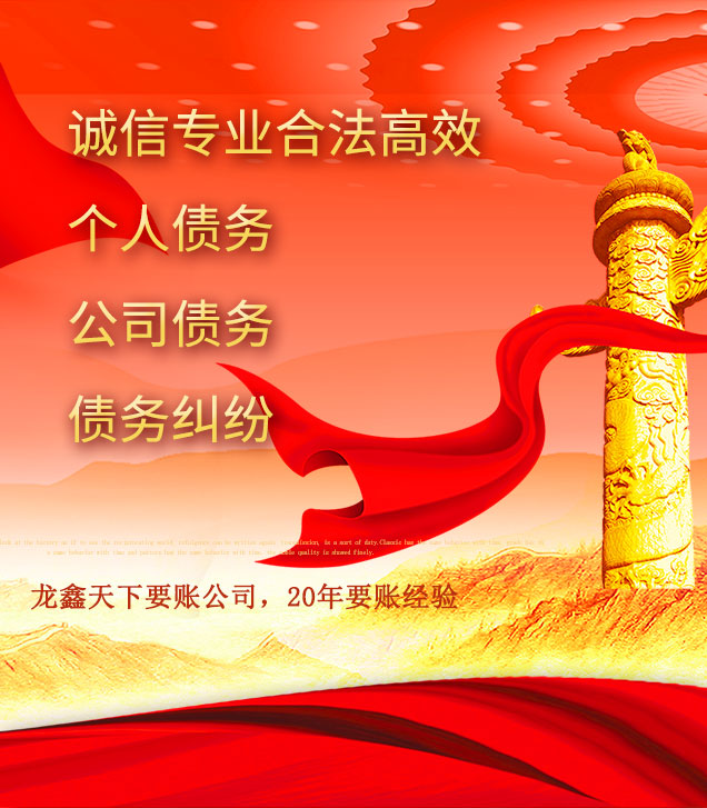 甘谷讨债公司